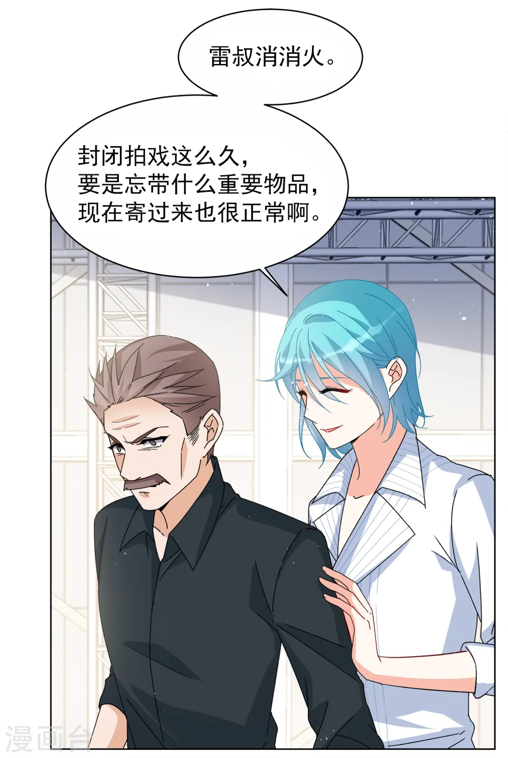 第232话 意外突降1 第8页