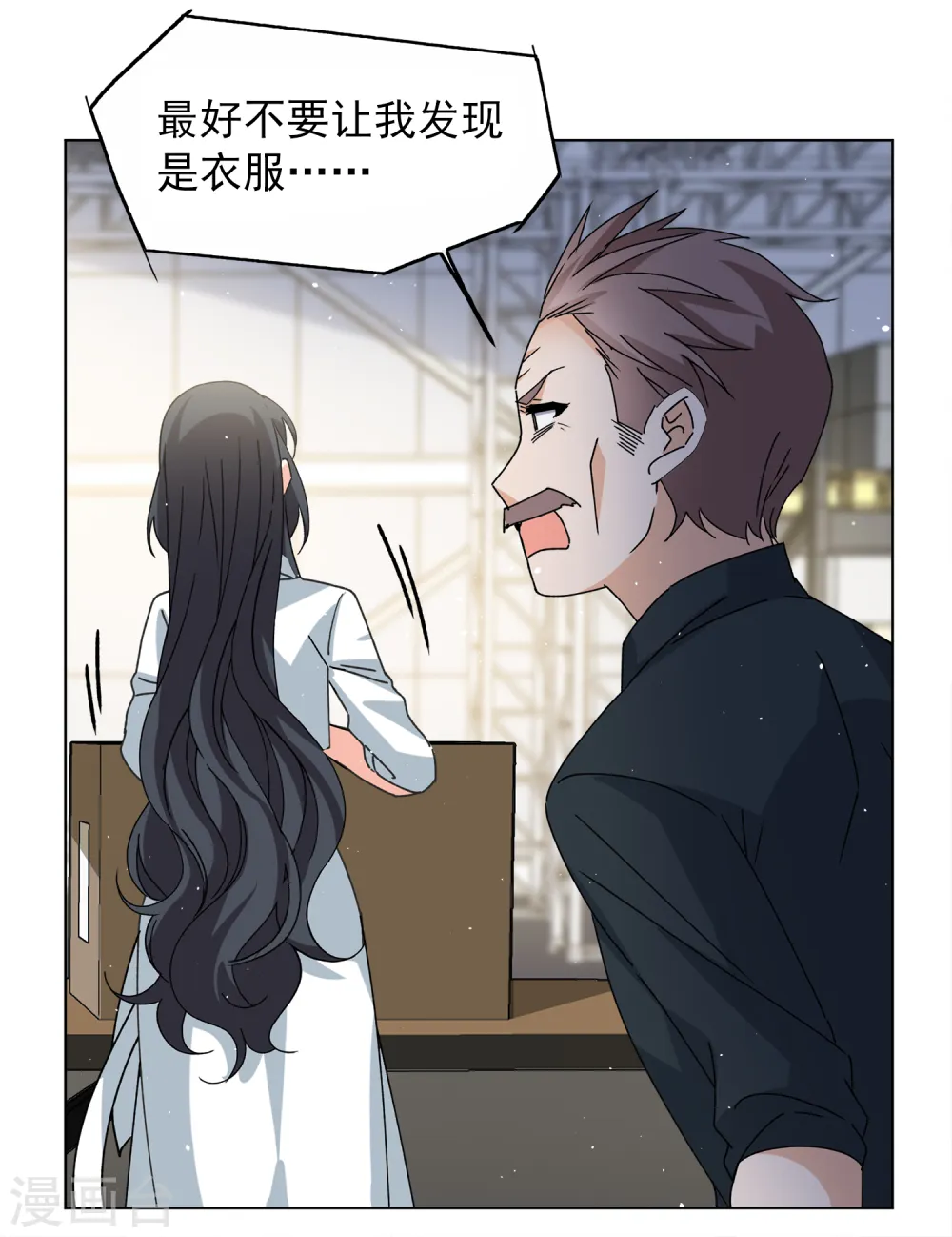 第232话 意外突降1 第9页