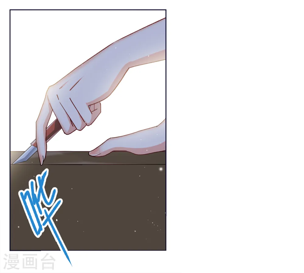 第232话 意外突降1 第10页