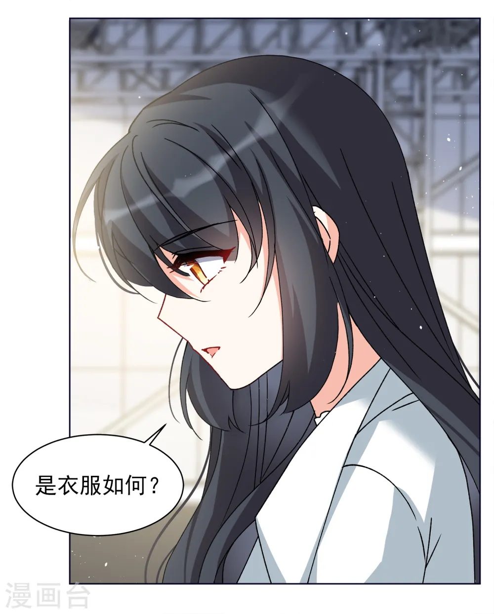 第232话 意外突降1 第11页