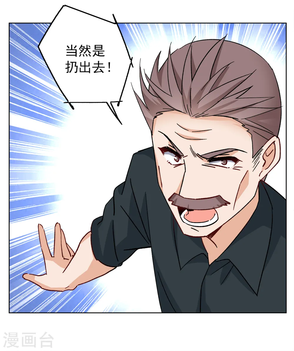 第232话 意外突降1 第12页