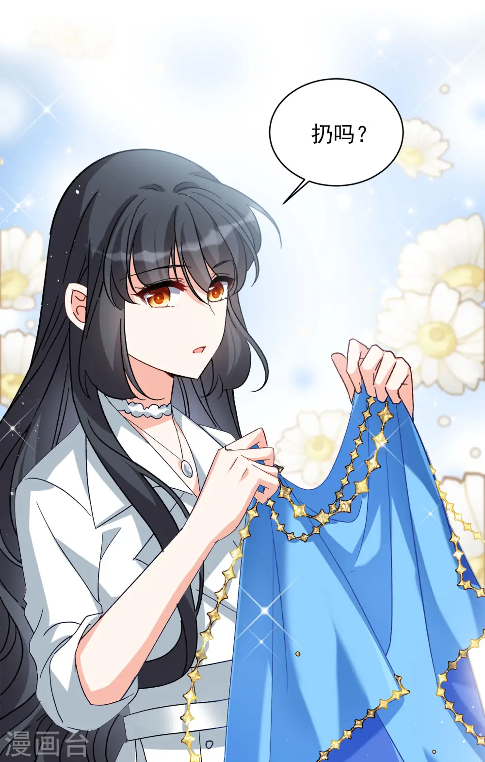 第232话 意外突降1 第14页