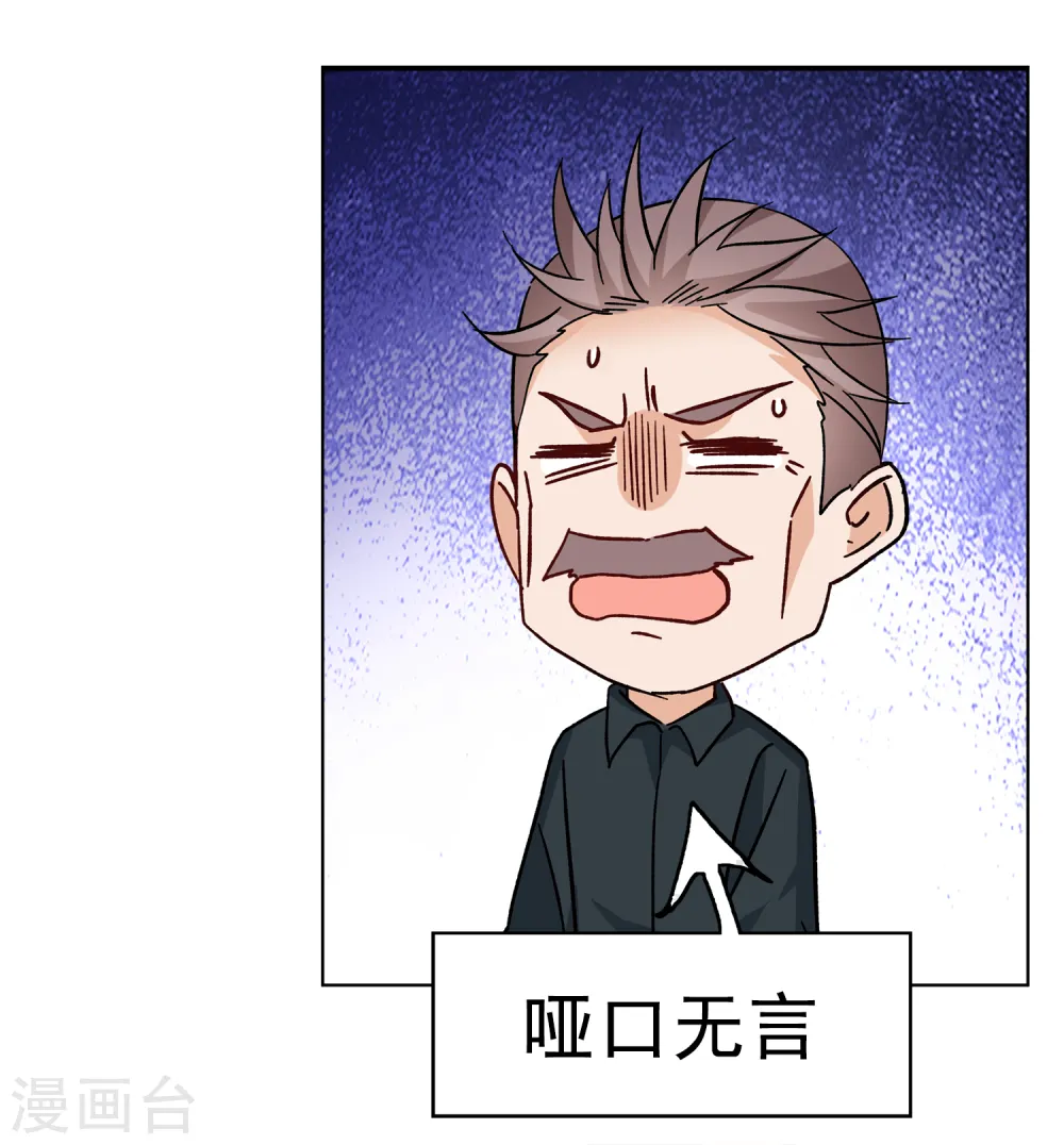 第232话 意外突降1 第16页