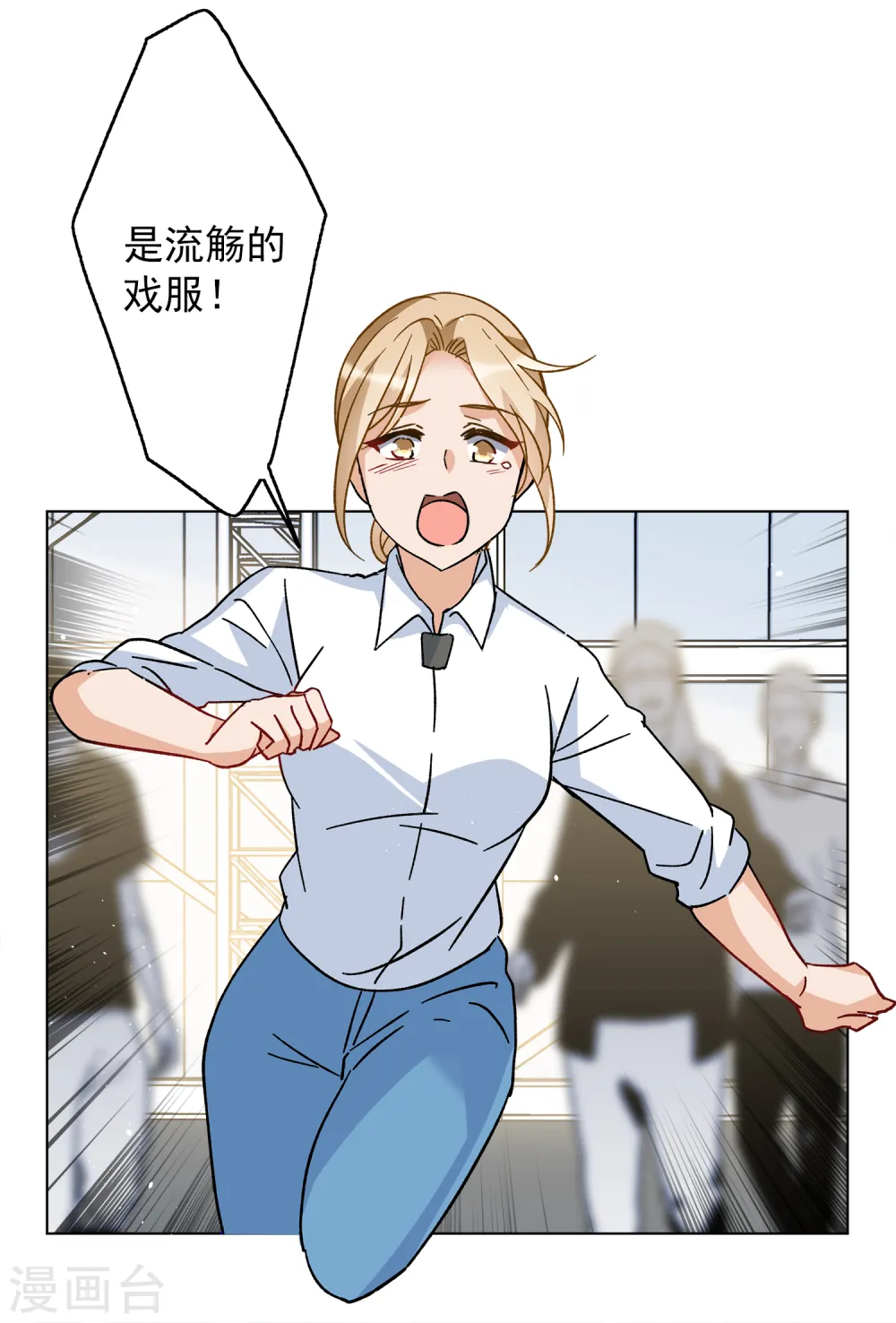 第232话 意外突降1 第17页