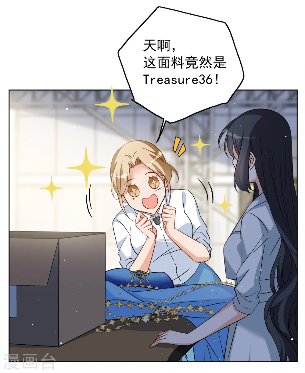 第232话 意外突降1 第18页