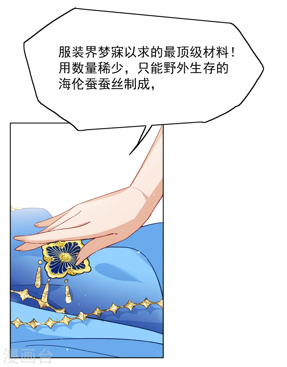 第232话 意外突降1 第19页