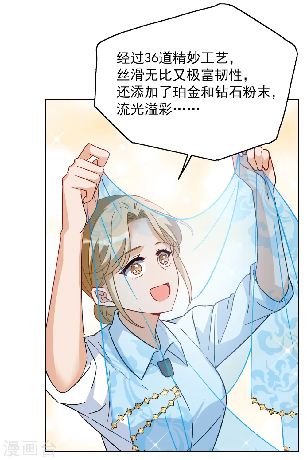 第232话 意外突降1 第20页
