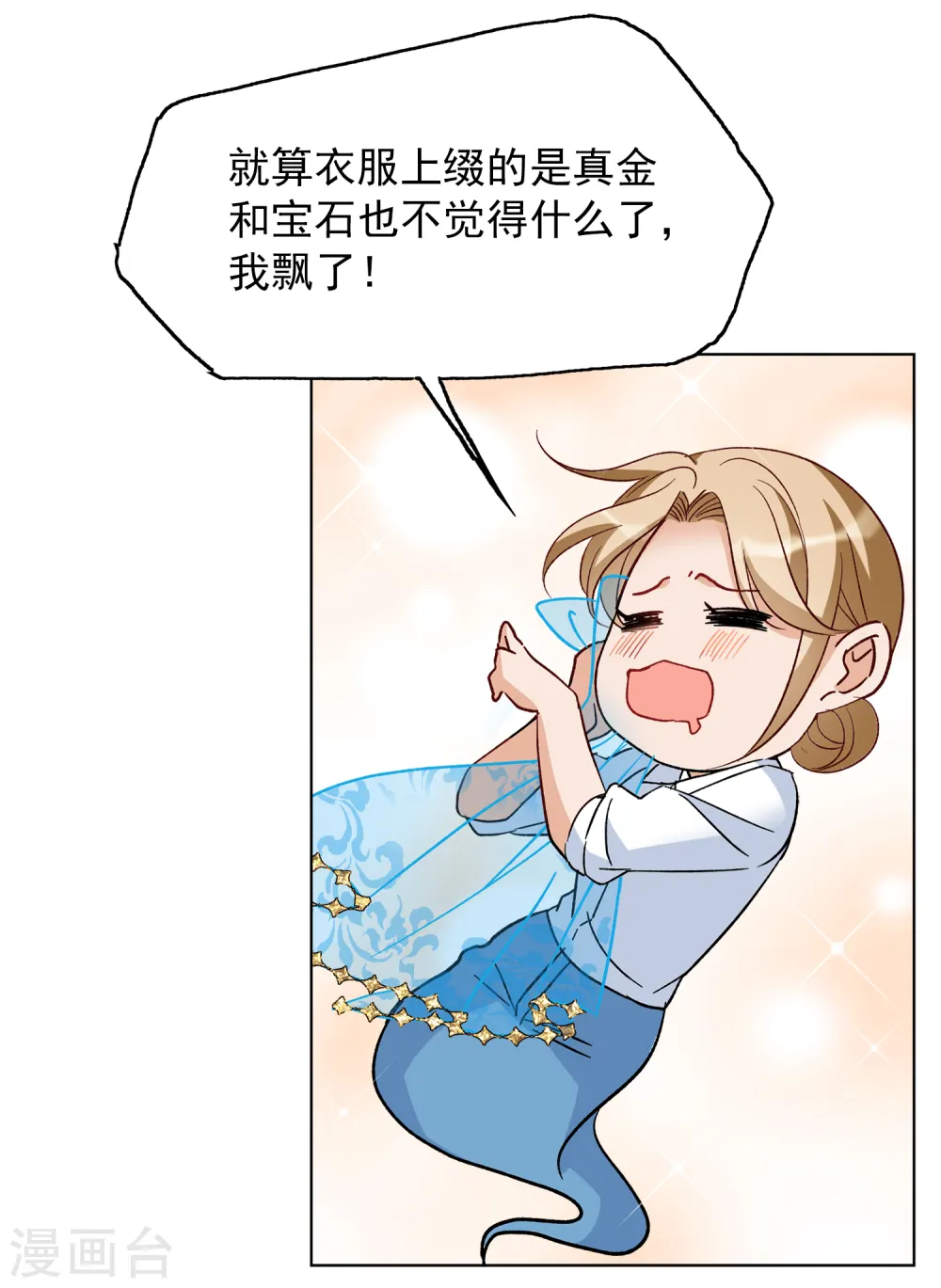第232话 意外突降1 第22页