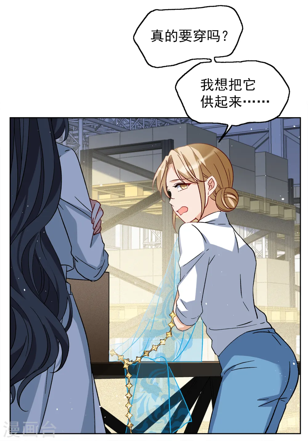 第232话 意外突降1 第24页