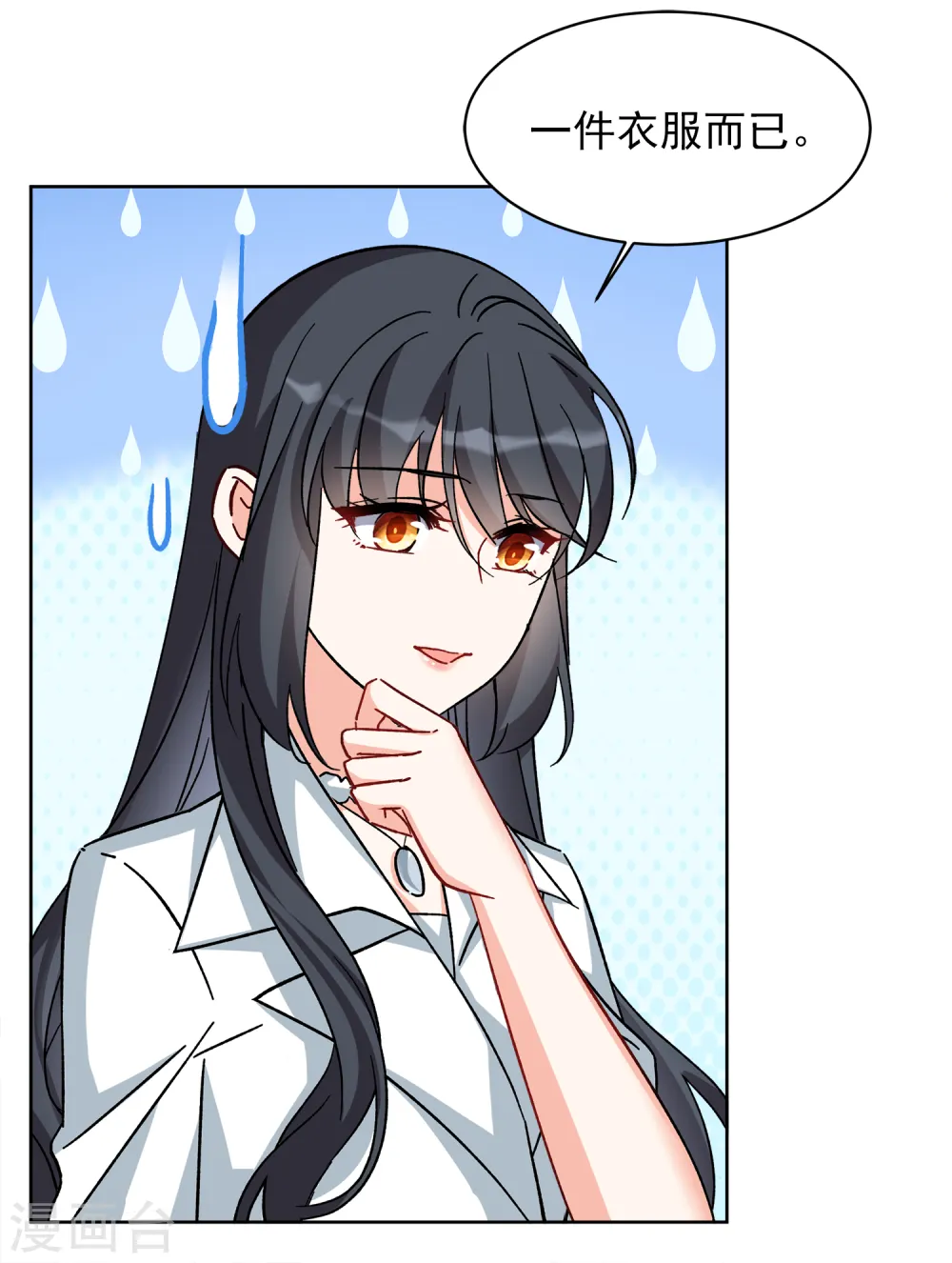 第232话 意外突降1 第25页