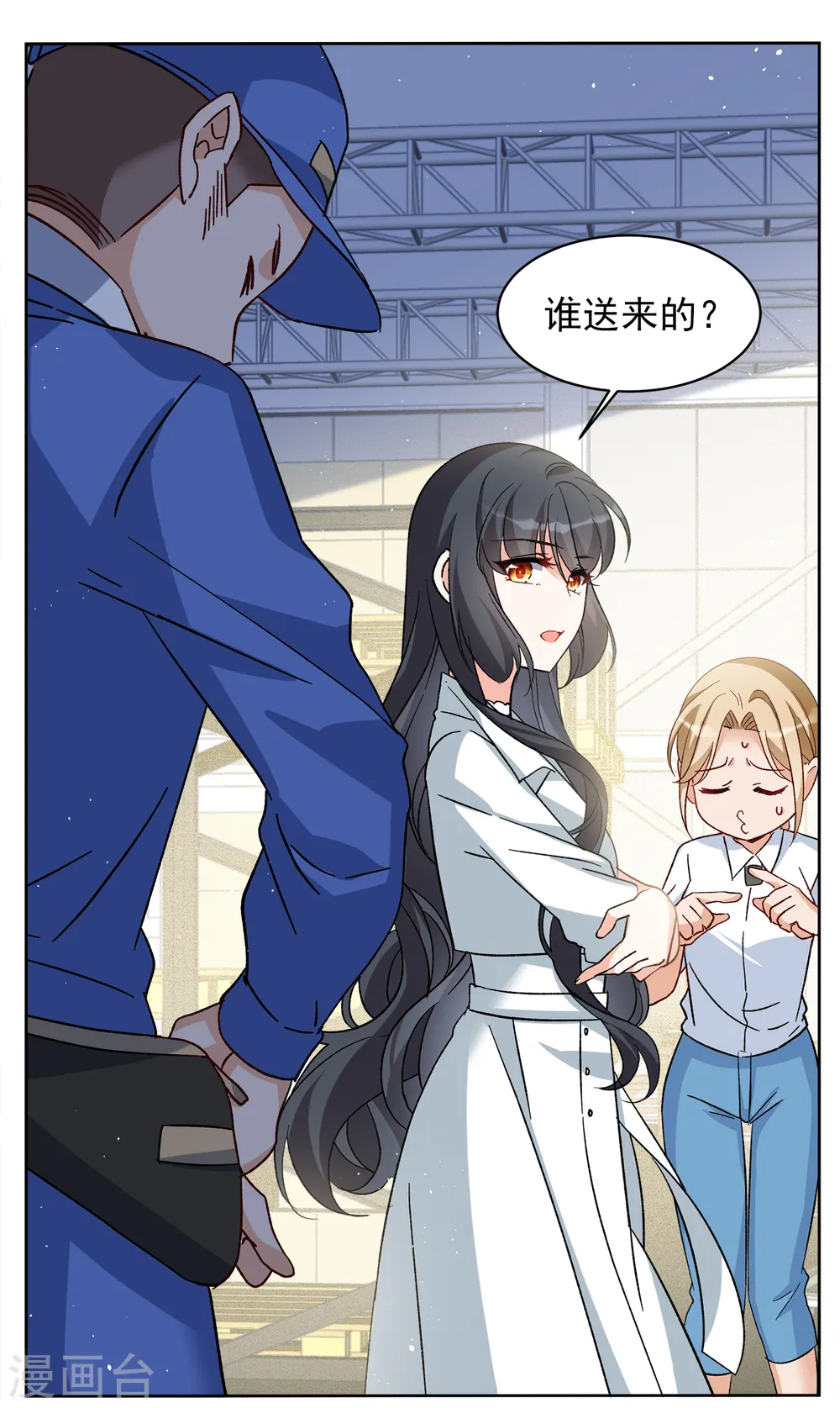 第232话 意外突降1 第26页
