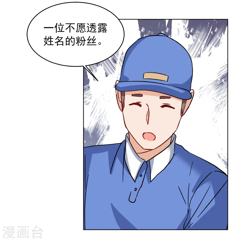 第232话 意外突降1 第27页