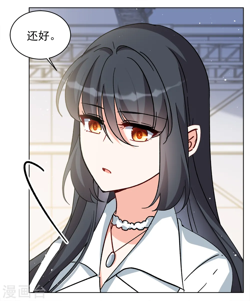 第232话 意外突降1 第30页