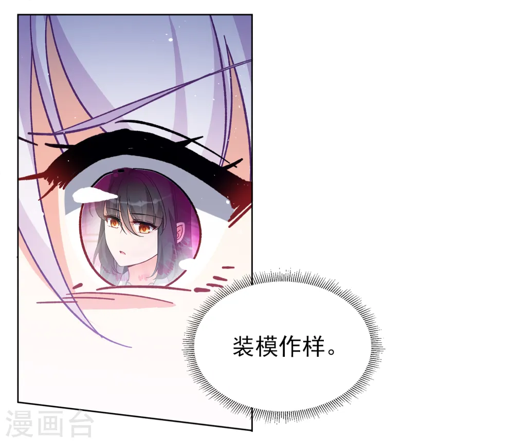 第232话 意外突降1 第31页