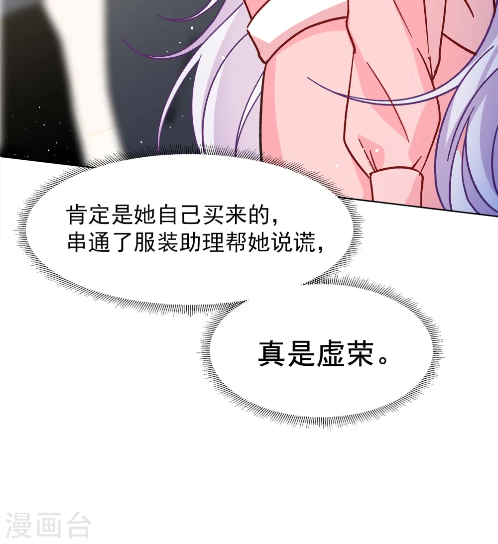 第232话 意外突降1 第33页