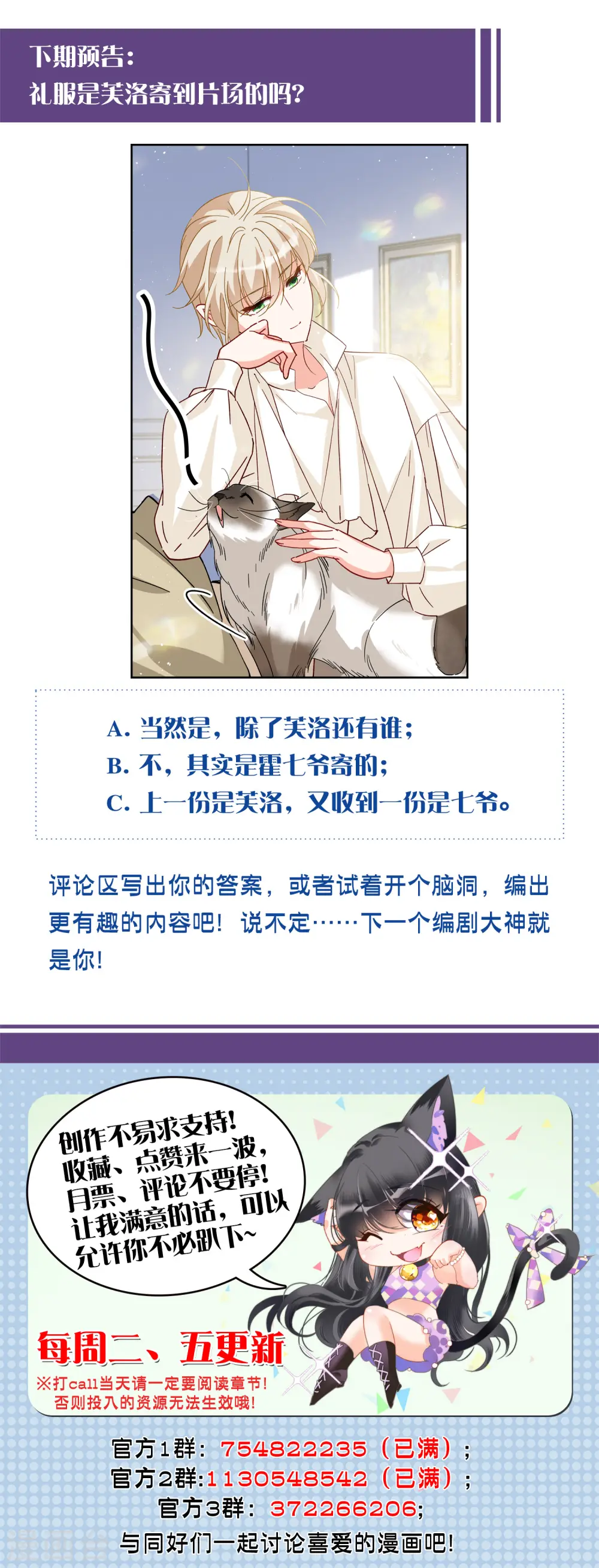 第232话 意外突降1 第34页