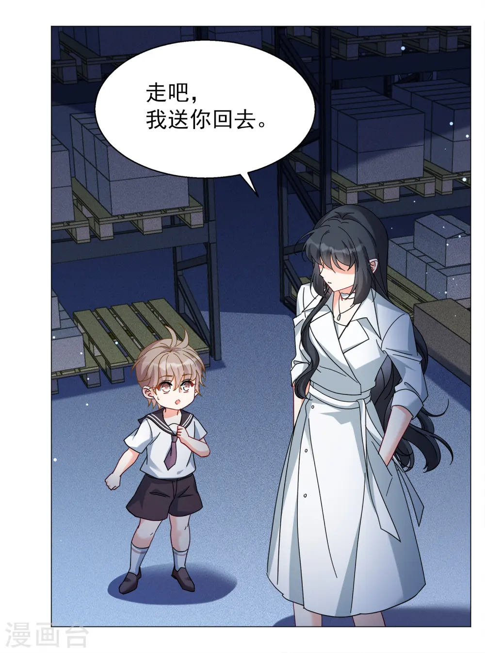 第229话 白衣女鬼？1 第4页