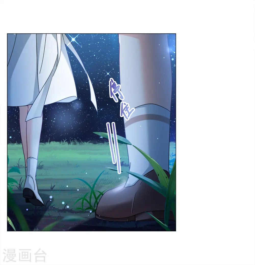 第229话 白衣女鬼？1 第7页
