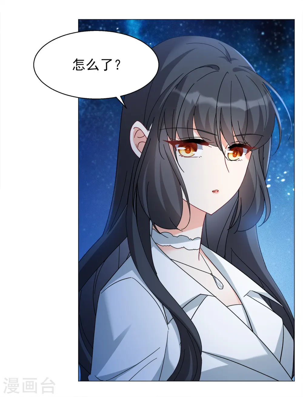 第229话 白衣女鬼？1 第8页