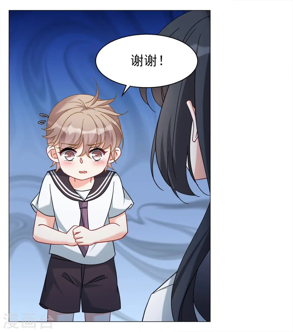 第229话 白衣女鬼？1 第9页