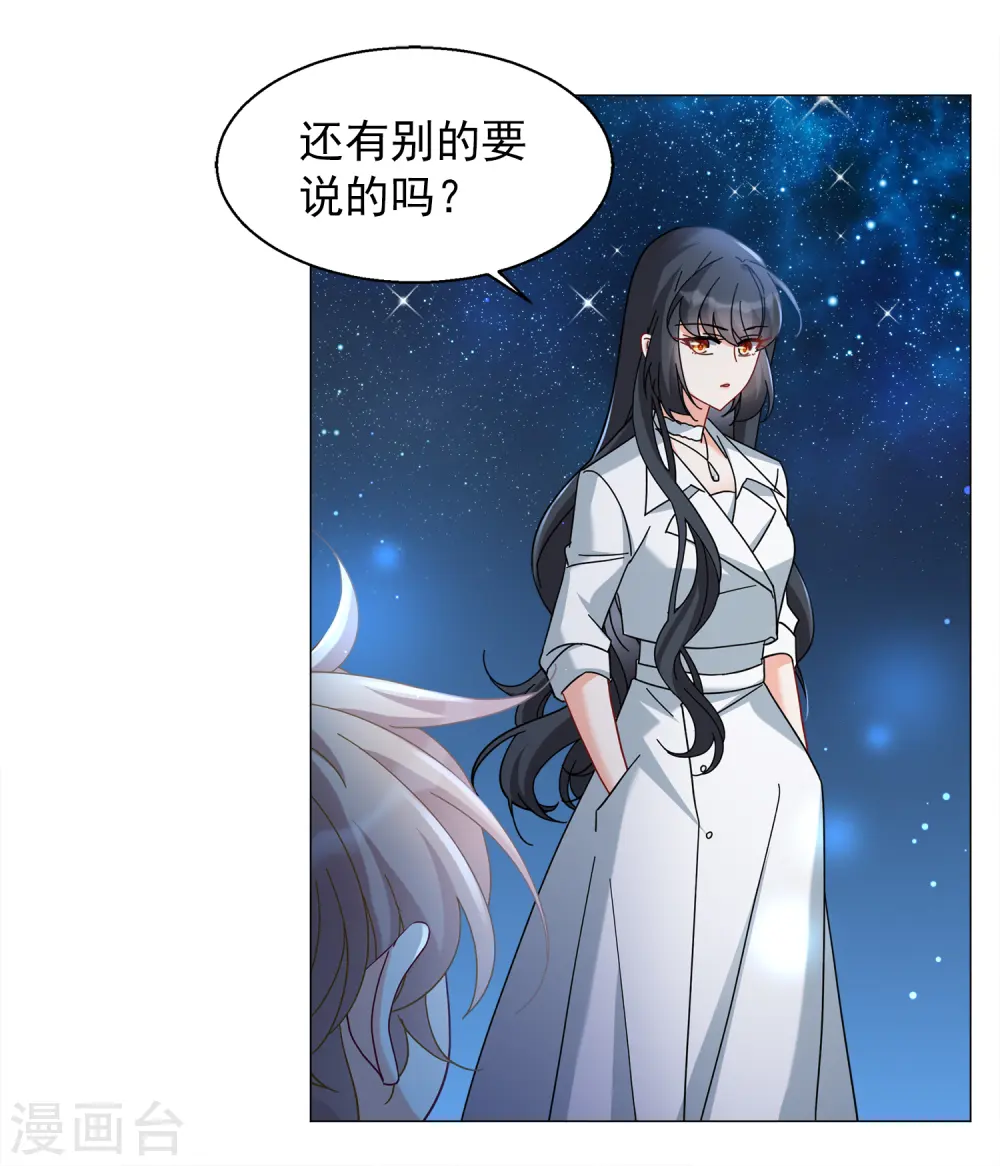 第229话 白衣女鬼？1 第10页
