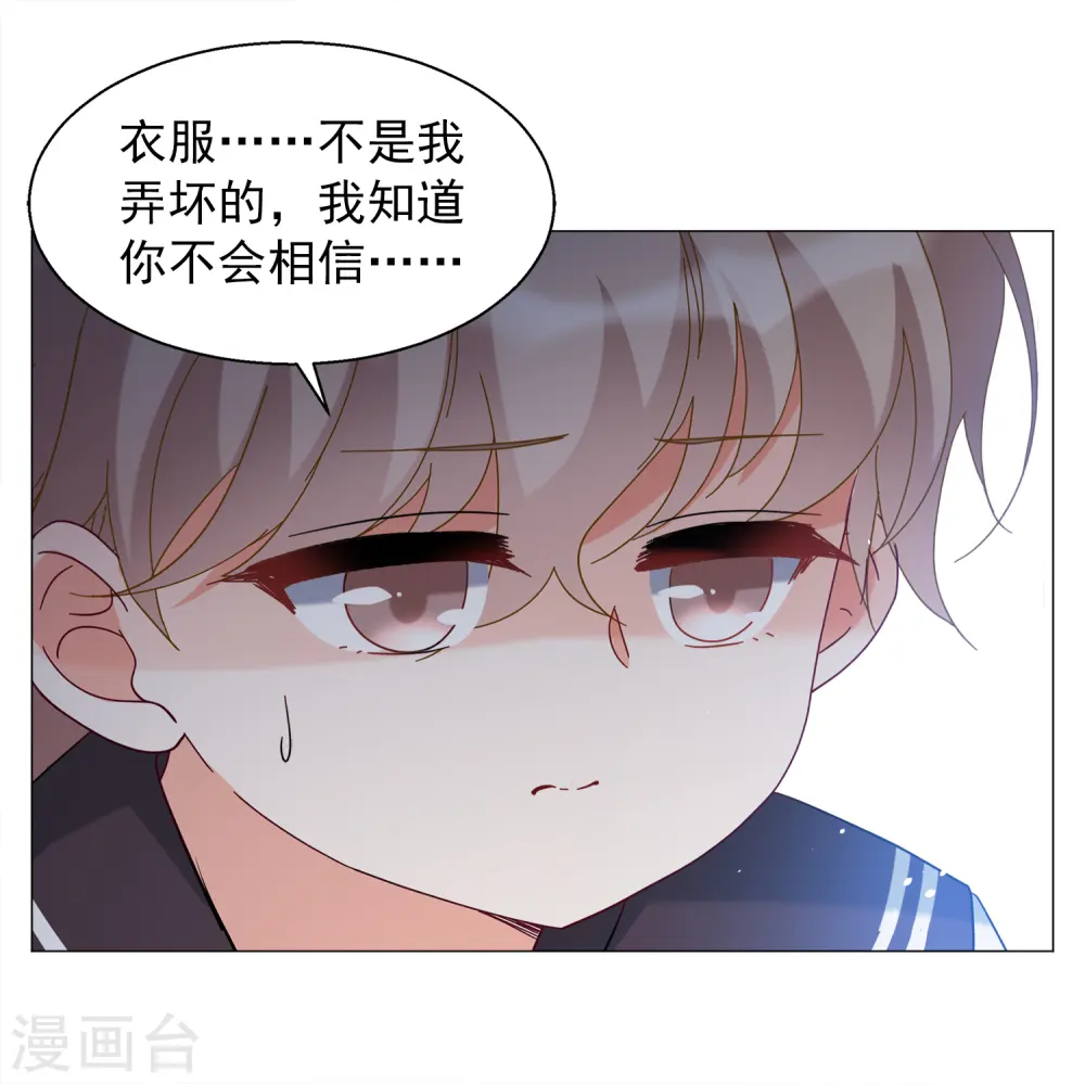 第229话 白衣女鬼？1 第11页