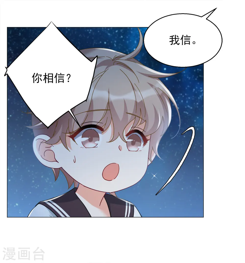 第229话 白衣女鬼？1 第12页