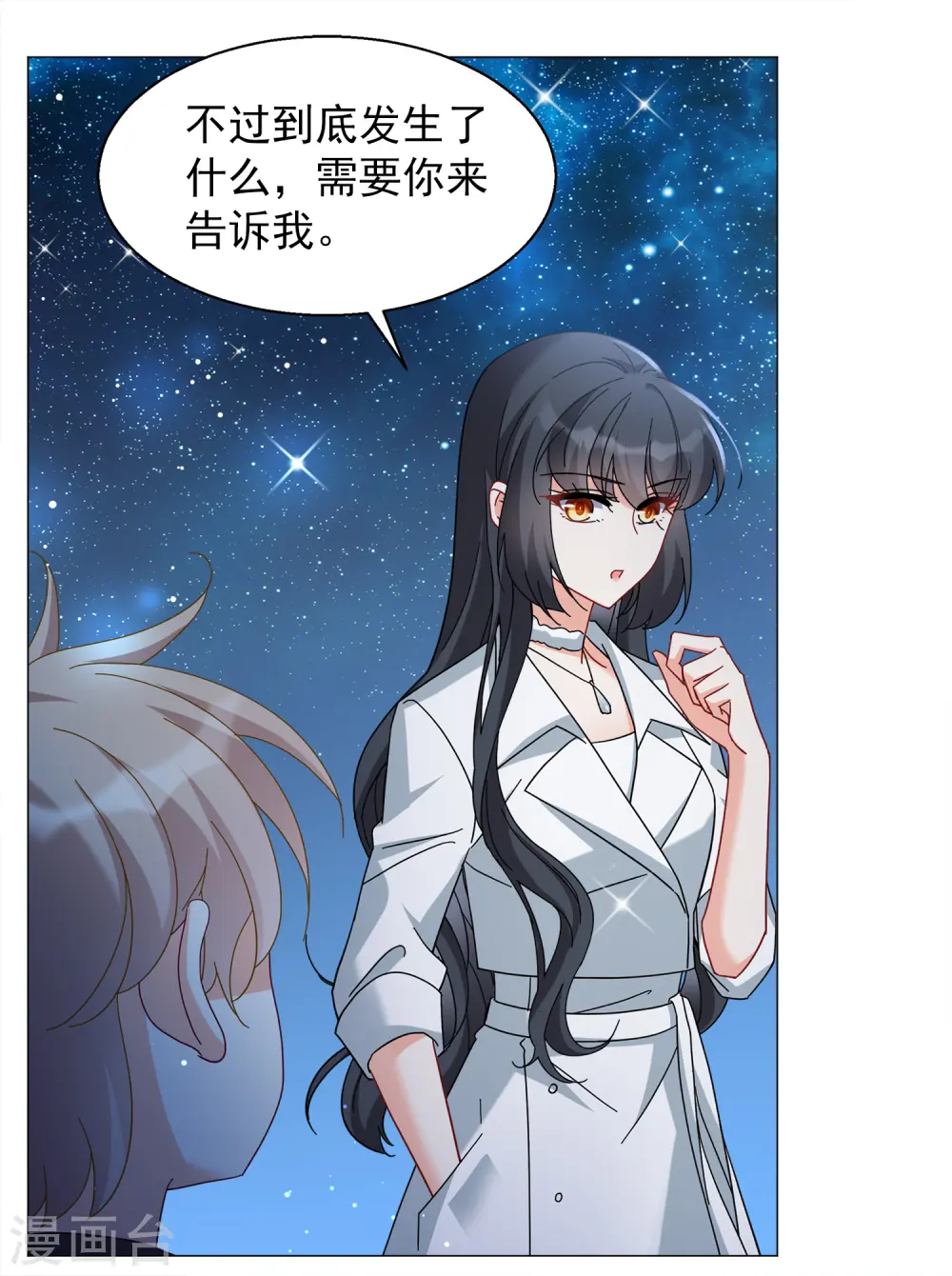 第229话 白衣女鬼？1 第15页