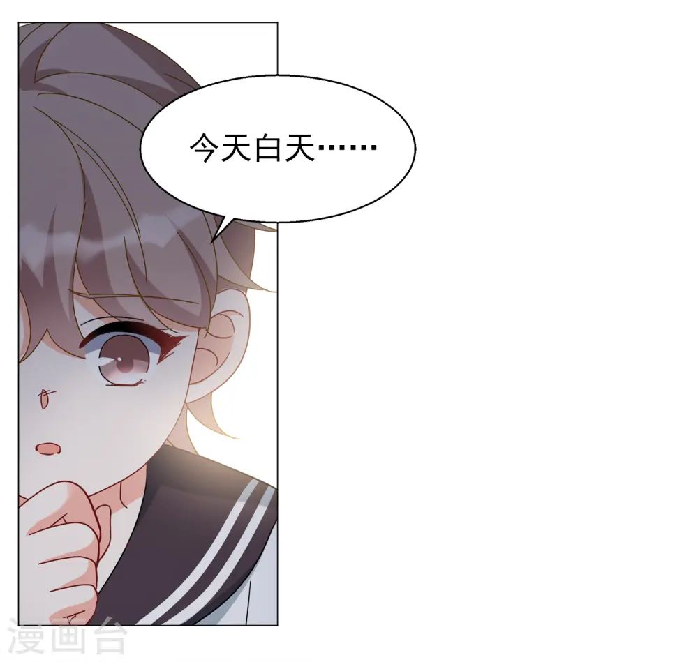 第229话 白衣女鬼？1 第16页