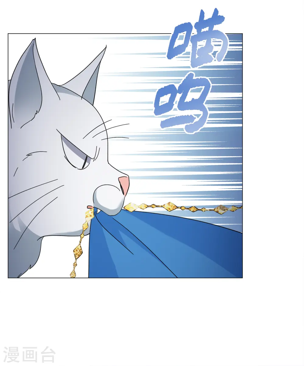 第229话 白衣女鬼？1 第21页