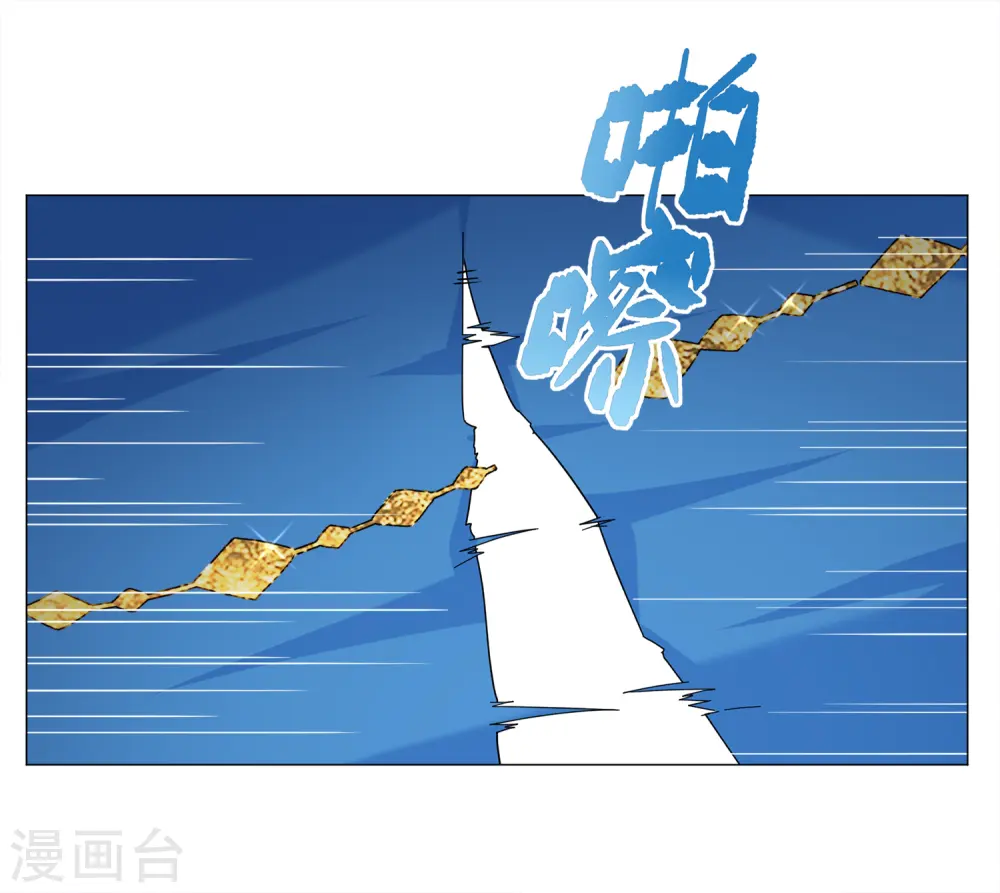 第229话 白衣女鬼？1 第23页