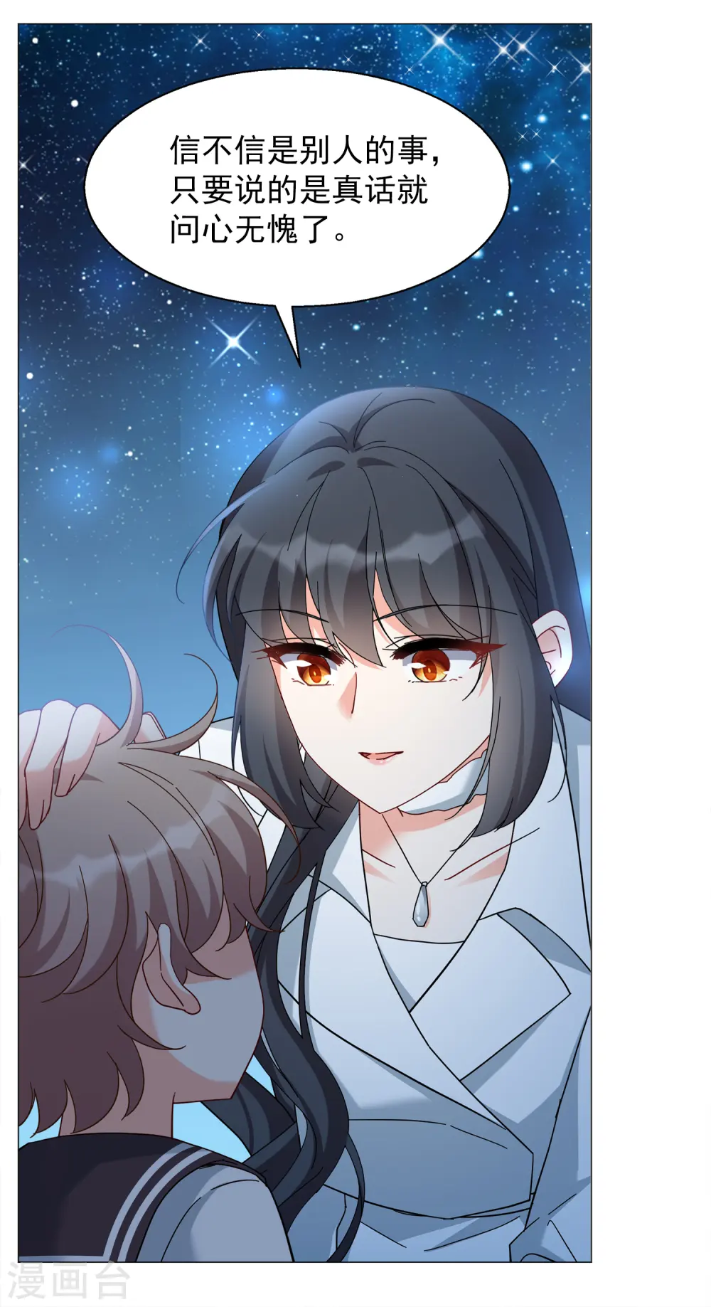 第229话 白衣女鬼？1 第29页