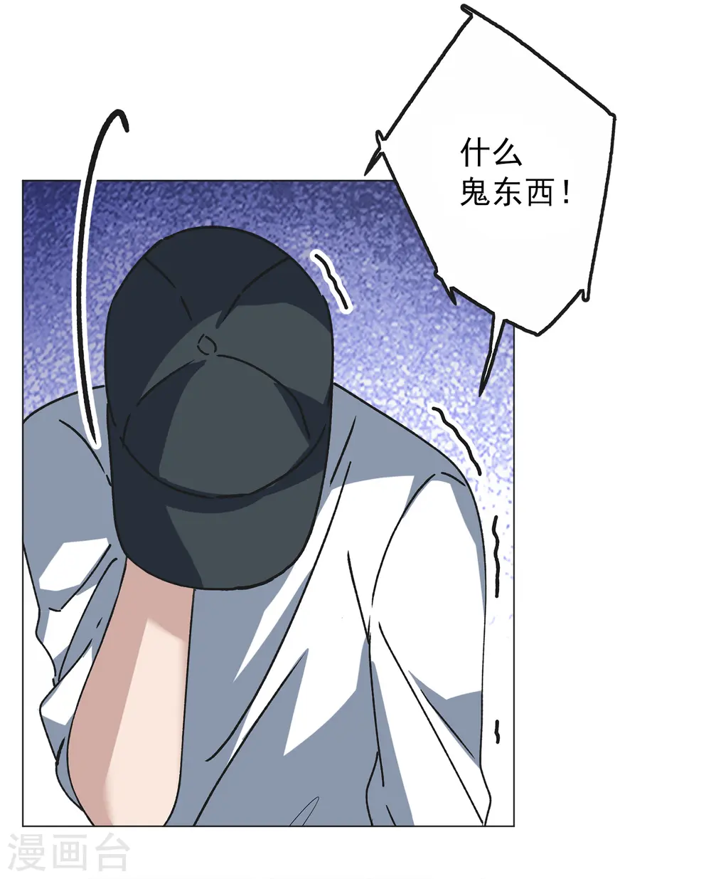 第228话 暗夜追逃3 第3页
