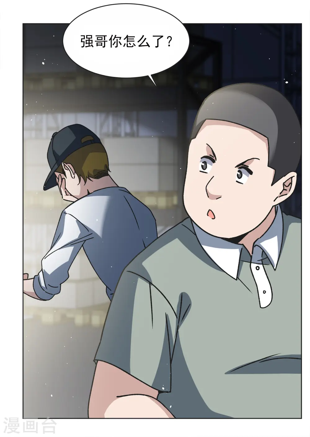 第228话 暗夜追逃3 第4页