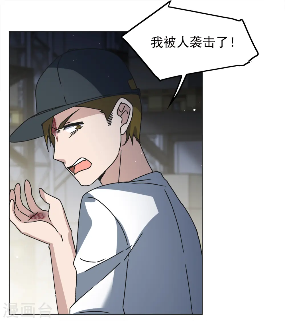 第228话 暗夜追逃3 第5页