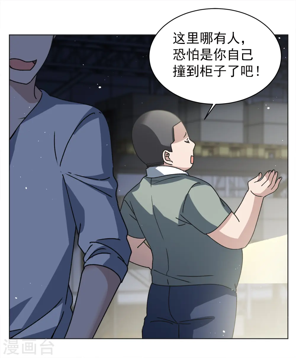 第228话 暗夜追逃3 第6页