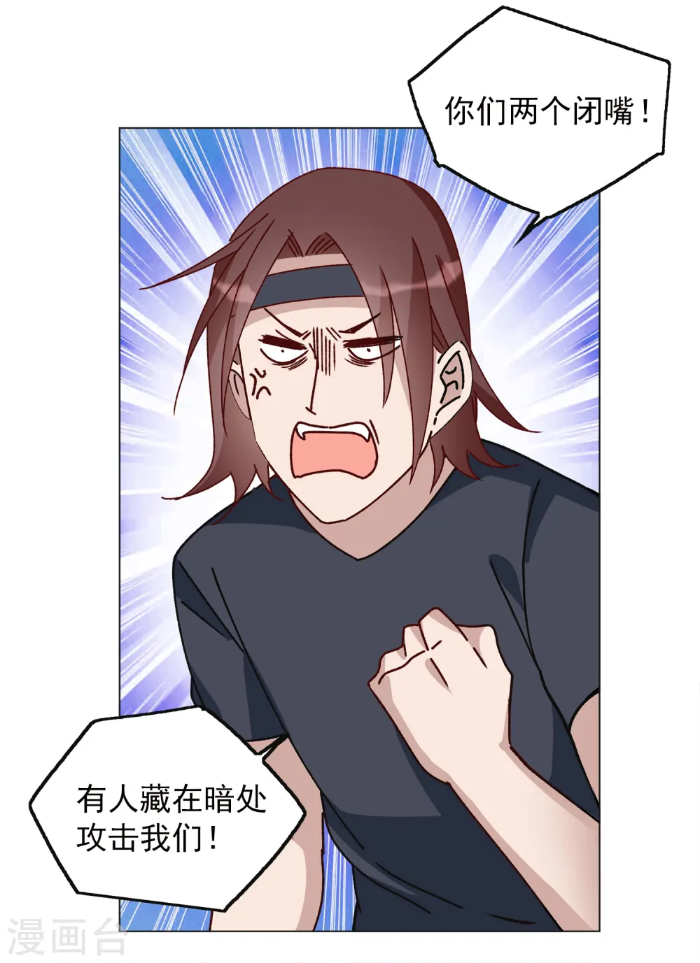 第228话 暗夜追逃3 第9页