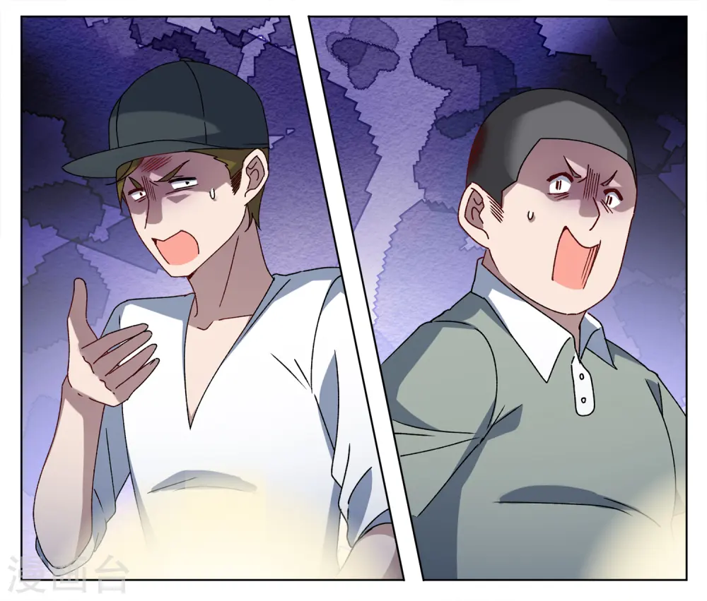 第228话 暗夜追逃3 第10页