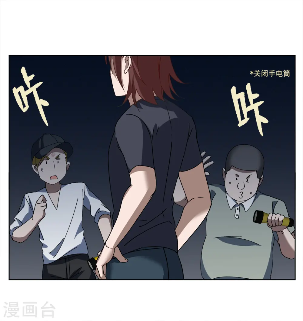 第228话 暗夜追逃3 第12页