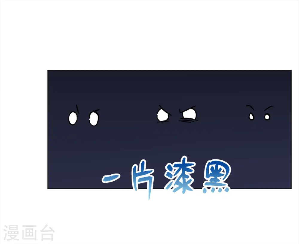 第228话 暗夜追逃3 第13页