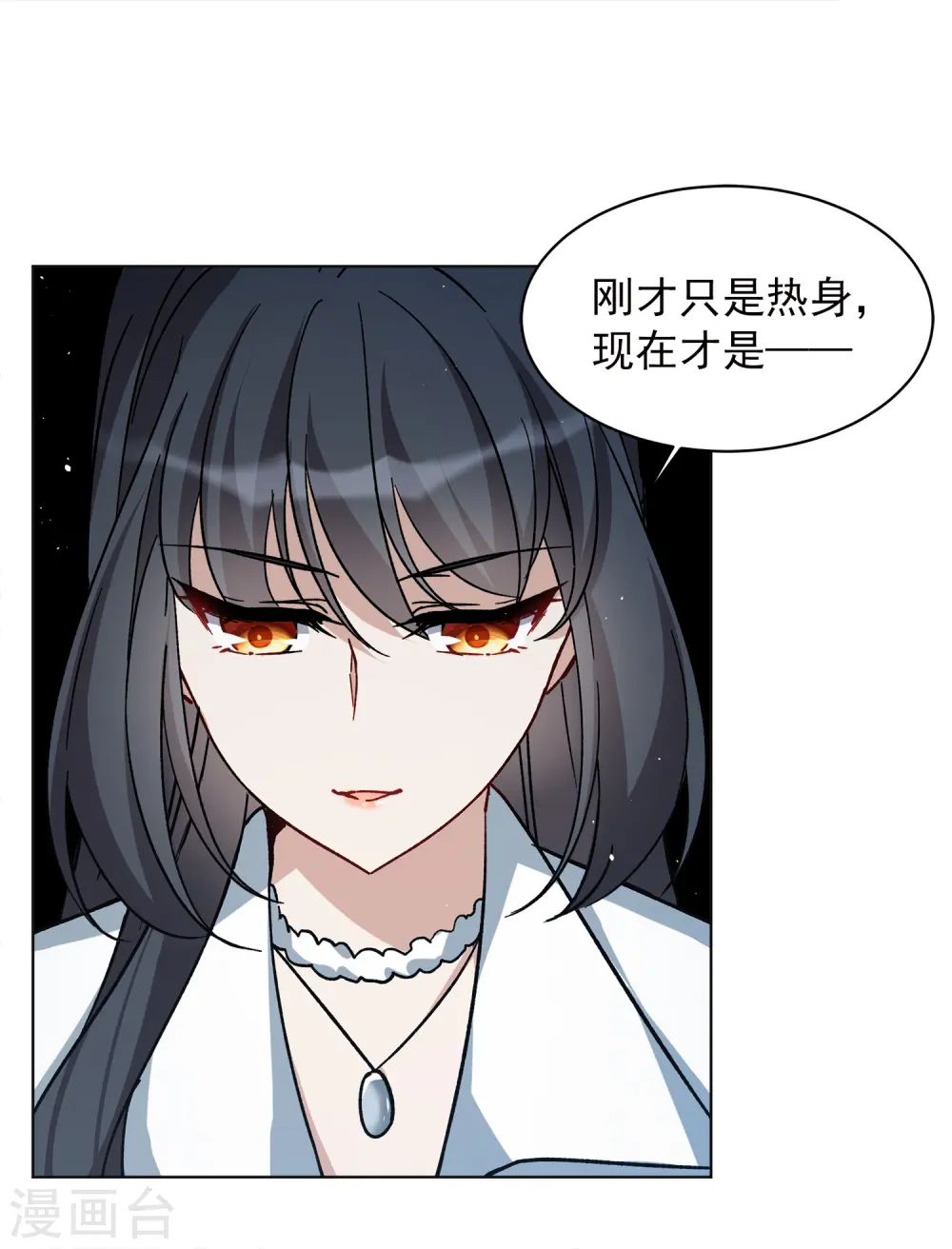 第228话 暗夜追逃3 第16页