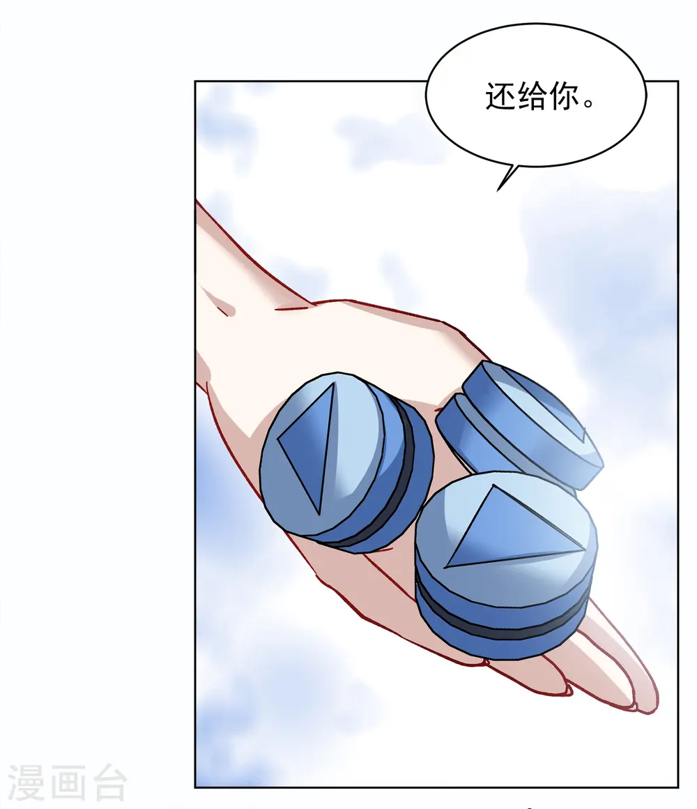 第228话 暗夜追逃3 第26页