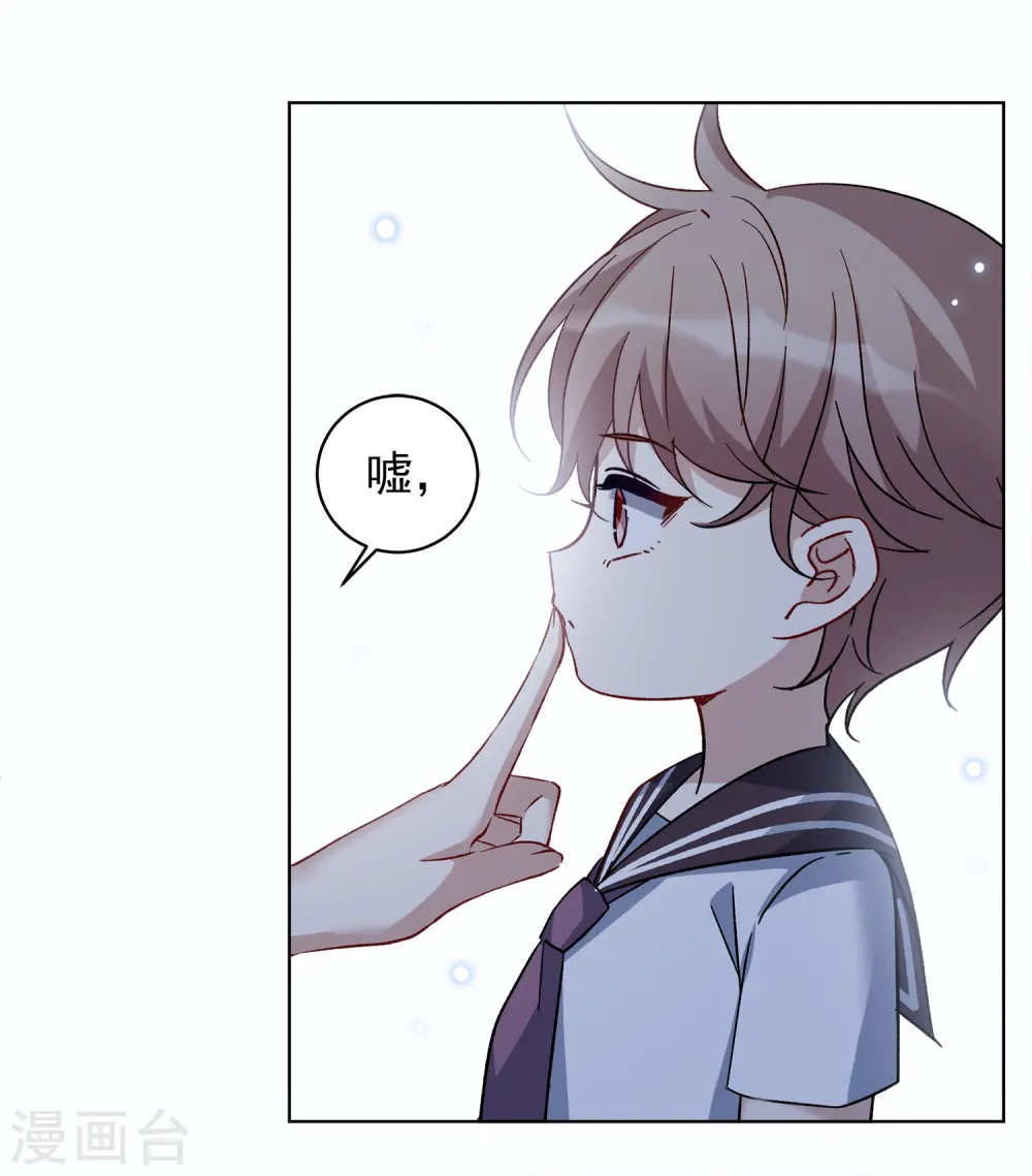 第228话 暗夜追逃3 第29页