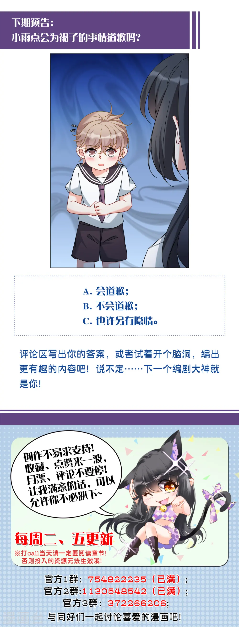 第228话 暗夜追逃3 第32页