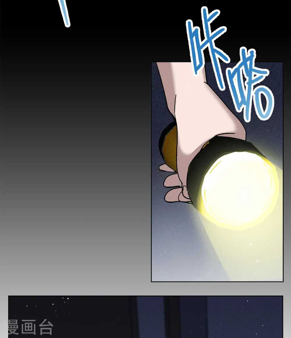 第226话 暗夜追逃1 第4页