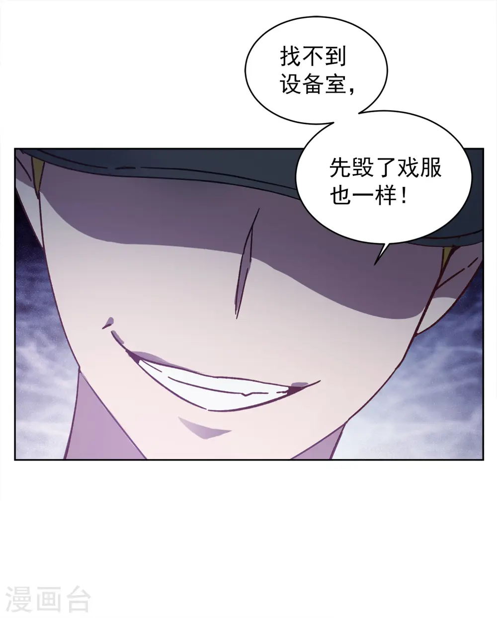 第226话 暗夜追逃1 第9页