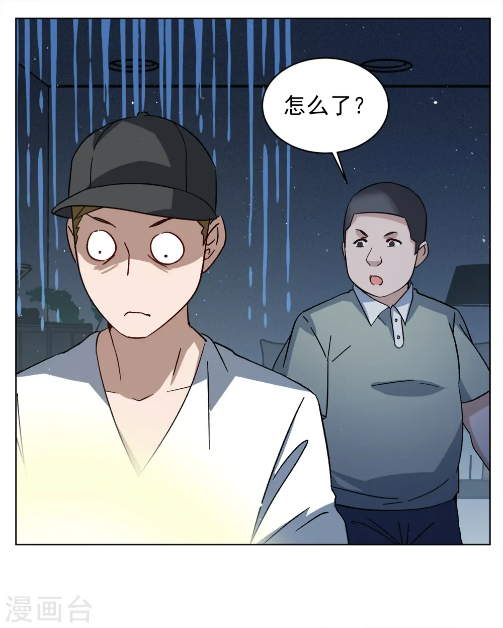 第226话 暗夜追逃1 第13页