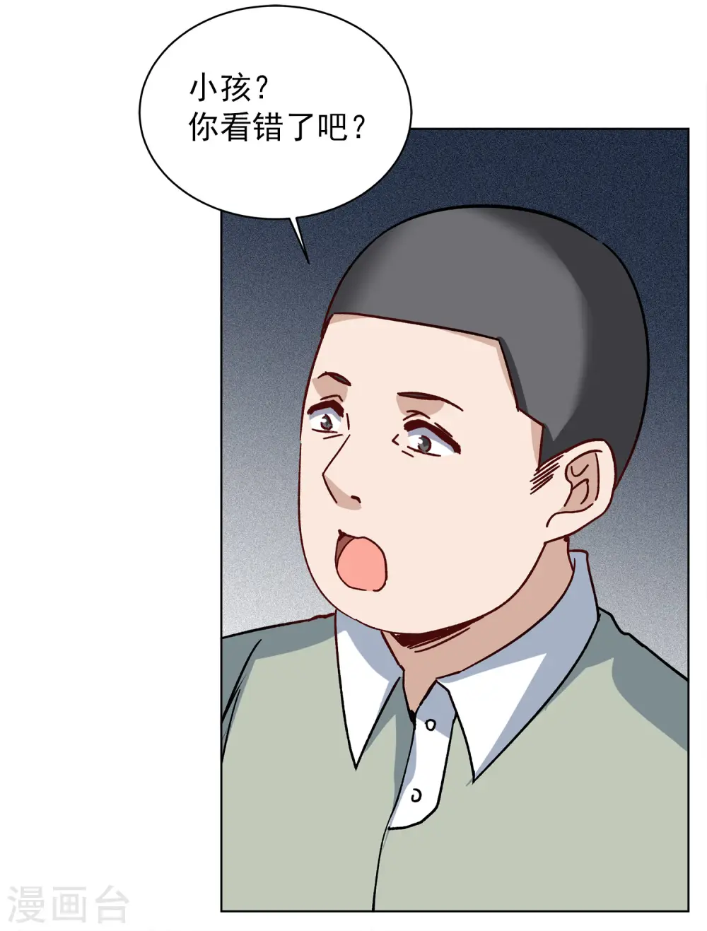 第226话 暗夜追逃1 第15页