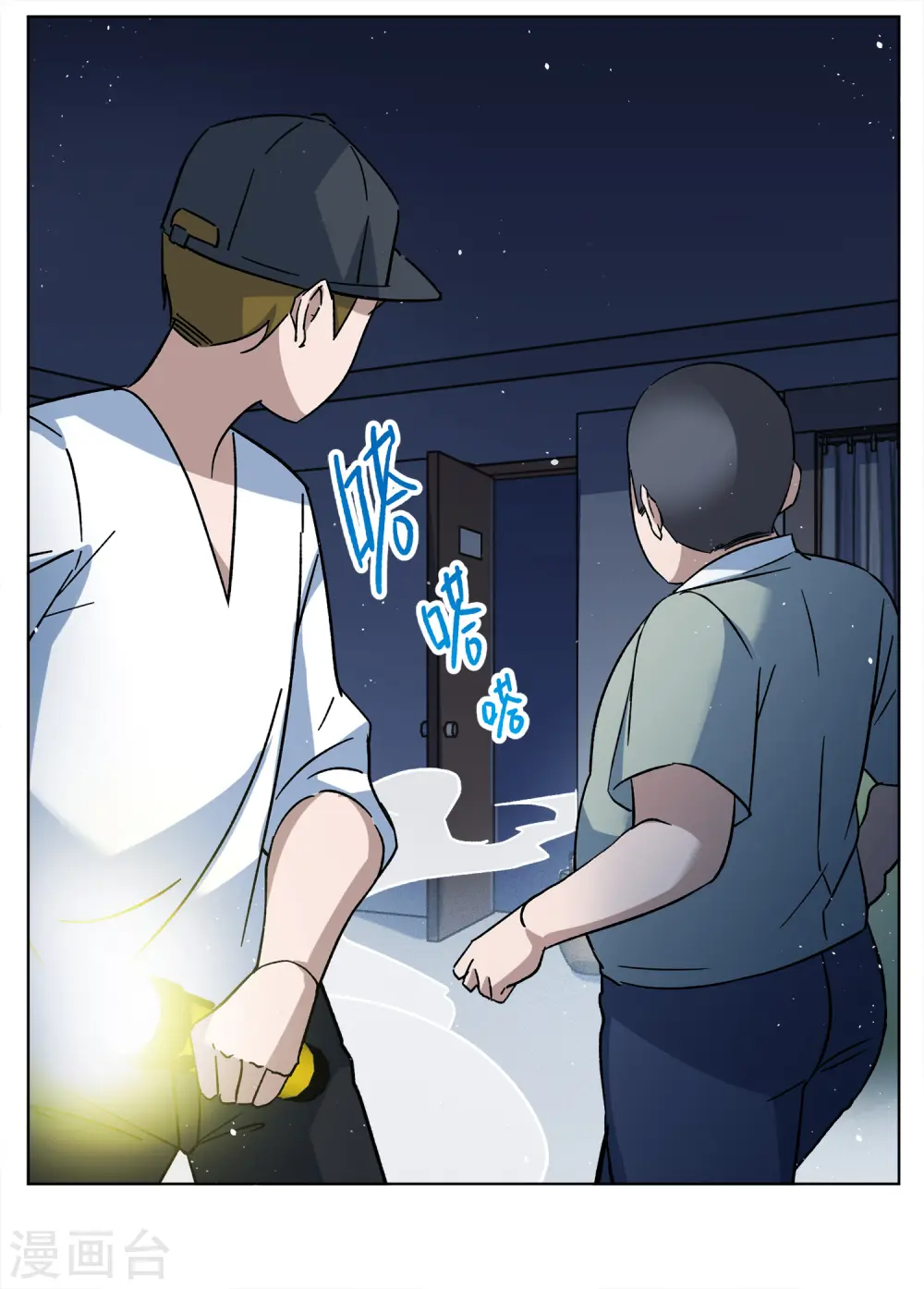 第226话 暗夜追逃1 第18页