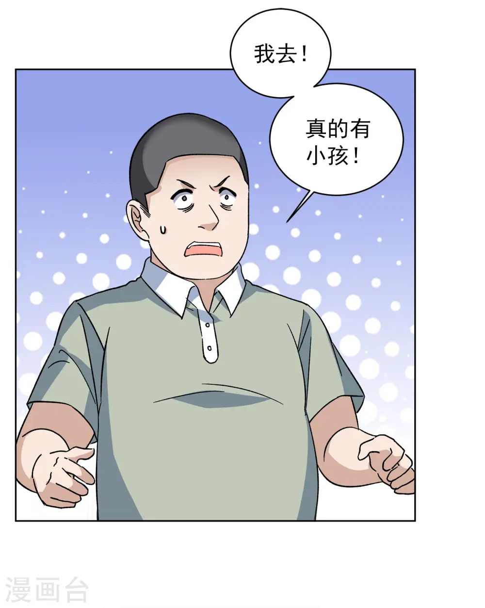 第226话 暗夜追逃1 第19页